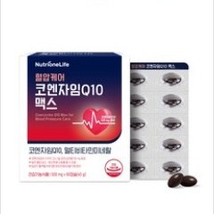 뉴트리원 혈압케어 코엔자임Q10 맥스